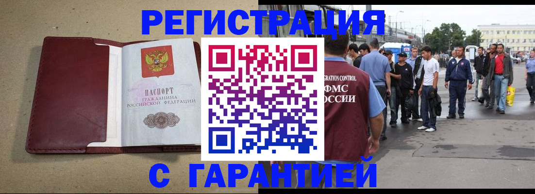 прописка законно в Шагонаре