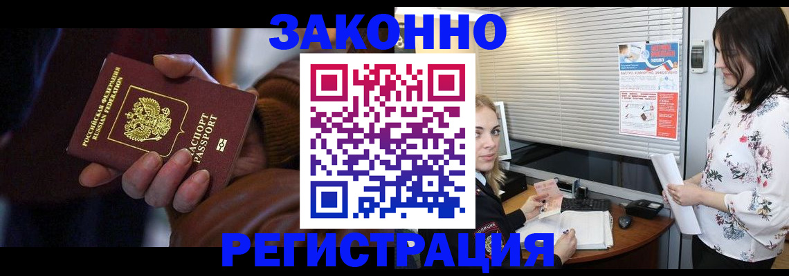 временная регистрация адрес в Шагонаре