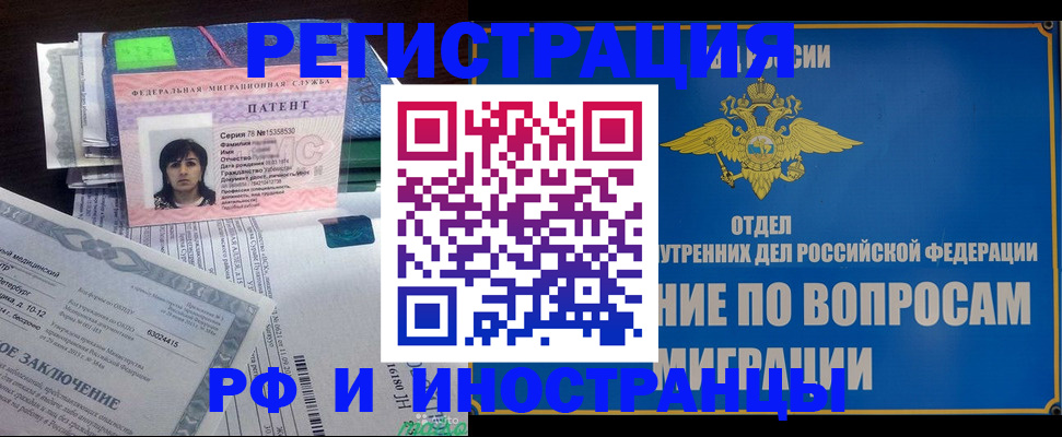 временная регистрация законно в Шагонаре